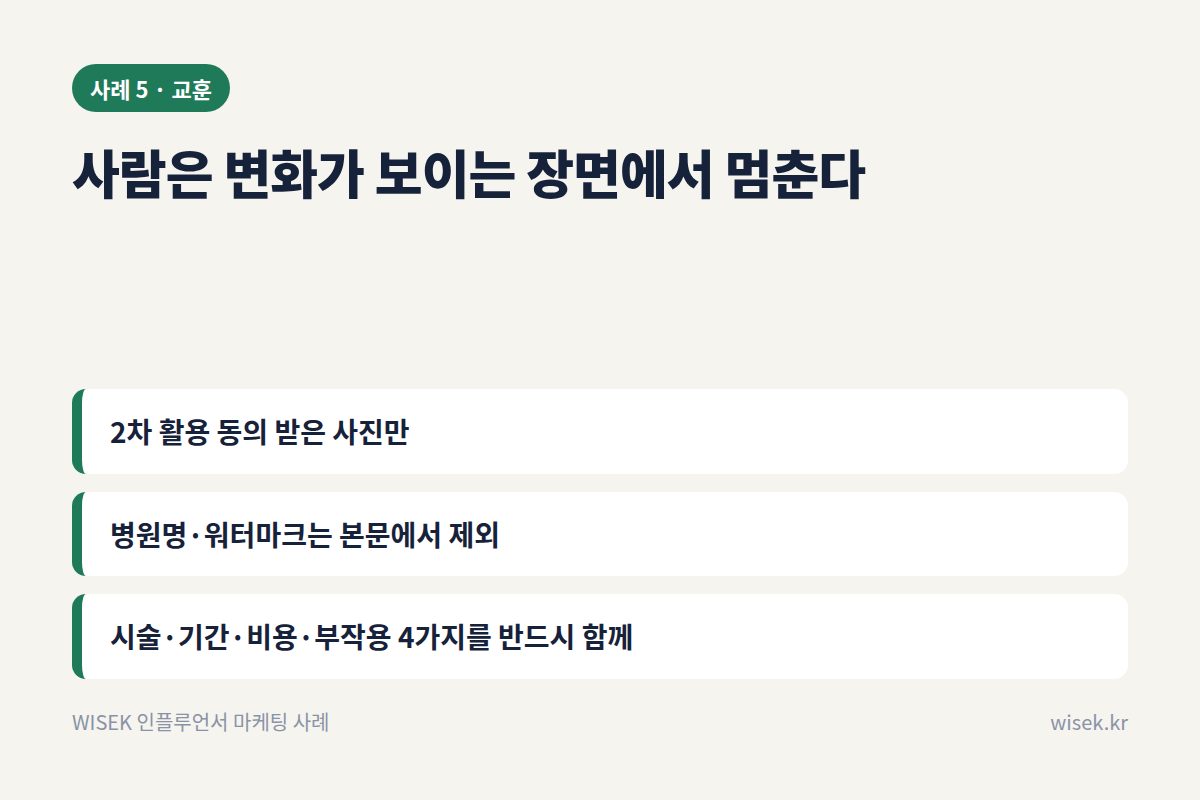 사례 5 교훈 카드